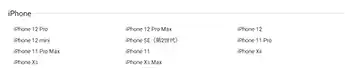 au iPhone8はeSim対応リストになし