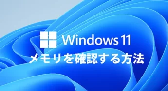 Windows10の壁紙をデフォルトに戻す方法 もとの壁紙が保存してある場所とは Windows10の壁紙をデフォルトに戻す方法 もとの壁紙が保存してある場所とは