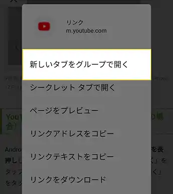 【Youtubeをブラウザで見たい！】ブラウザで開く方法（iPhone/Android対応）3