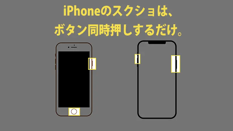 スクショの仕方 Iphoneでスクリーンショット 画面保存 する方法