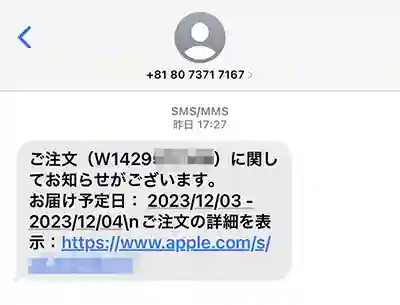 Apple Notificatisons(アップル ノーティフィケーション)を直訳すると、「Appleからのお知らせ」です。