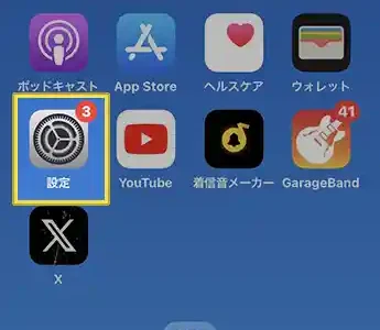 iPhoneで手書き入力をする方法 – 漢字・ひらがなも、アプリなしでラクラク手書き入力！