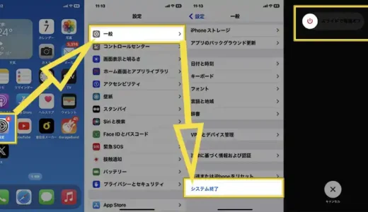 iPhoneの壁紙が真っ黒になる問題の解決方法