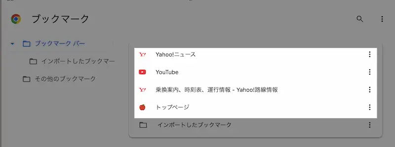 ブックマークのインポートが完了