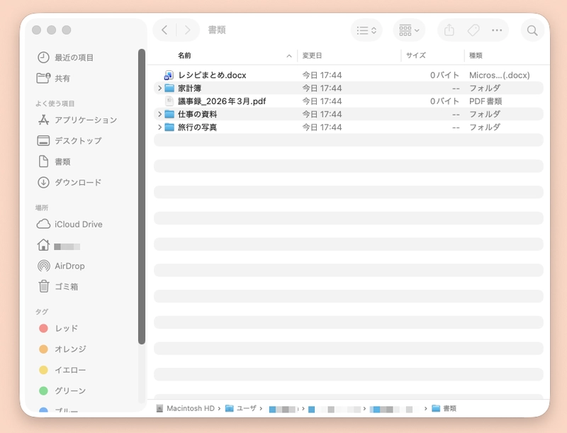Finder を開いた際のイメージ