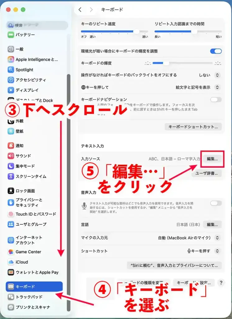 ライブ変換をオフにする手順②