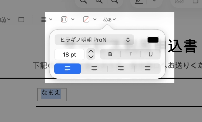 フォントの調整パネル