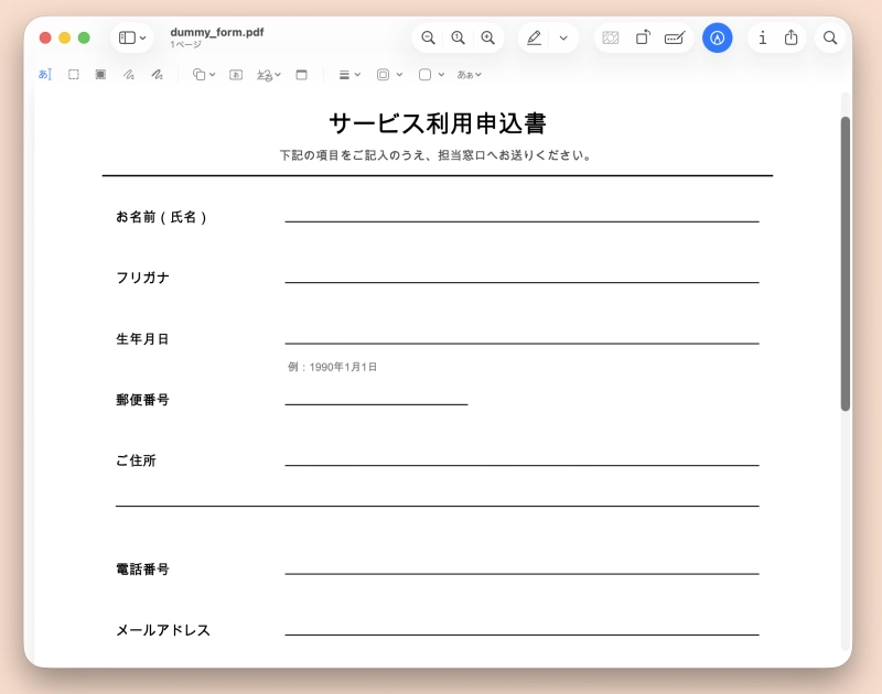 PDF をプレビューアプリで表示