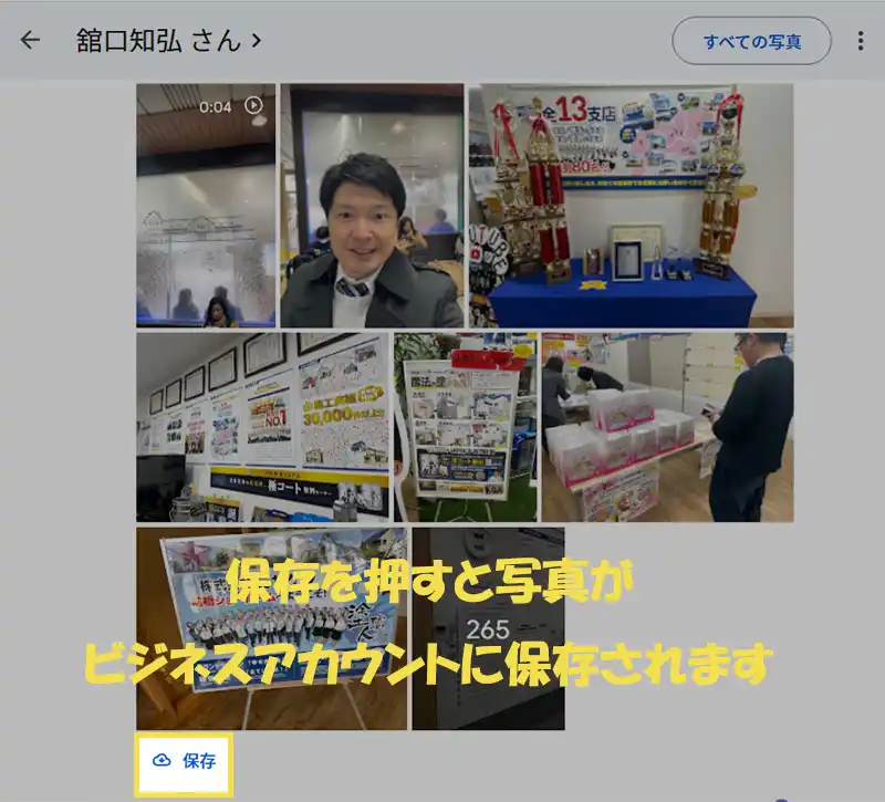 Googleフォトにある写真を別のアカウント移行する手順解説（ステップ6）