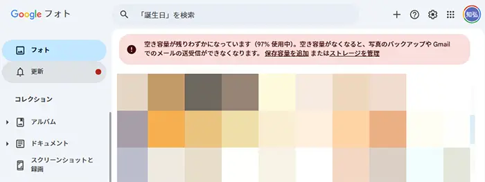 たGoogleフォト写真を、別アカウントにデータ移行する方法