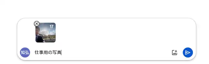 Googleフォトにある写真を別のアカウント移行する手順解説（ステップ3）