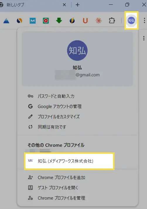 Googleフォトにある写真を別のアカウント移行する手順解説（ステップ4）