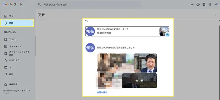 Googleフォトにある写真を別のアカウント移行する手順解説（ステップ5）