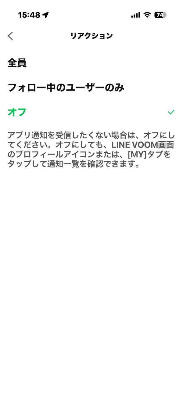 LINE VOOM通知を「オフ」に設定する画面