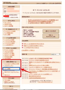 さくらサーバー「Service Temporarily Unavailable」のエラー即時解消方法