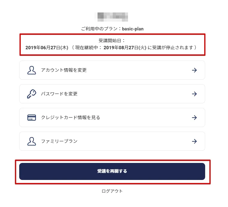 スピードラーニング・アルファ - Google Chrome 2019-08-15 20.50.36
