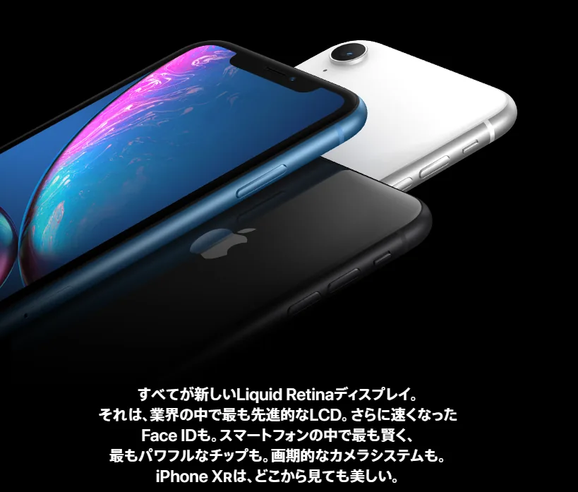 iPhoneXRでは通常液晶を採用し価格を抑える。