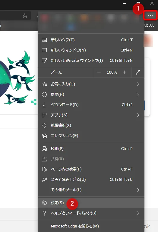 MicroSoft Edgeでの「Bing」の削除方法