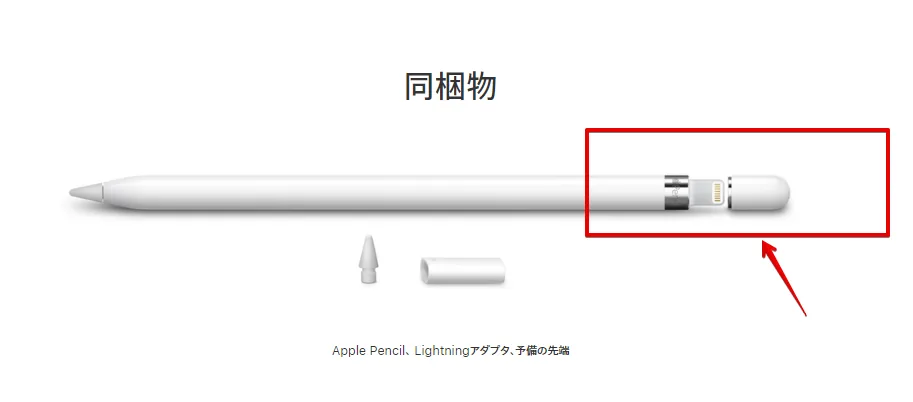 【新旧比較】 新型Apple Pencil(第2世代)のポイント解説!サイズや価格、互換性など。