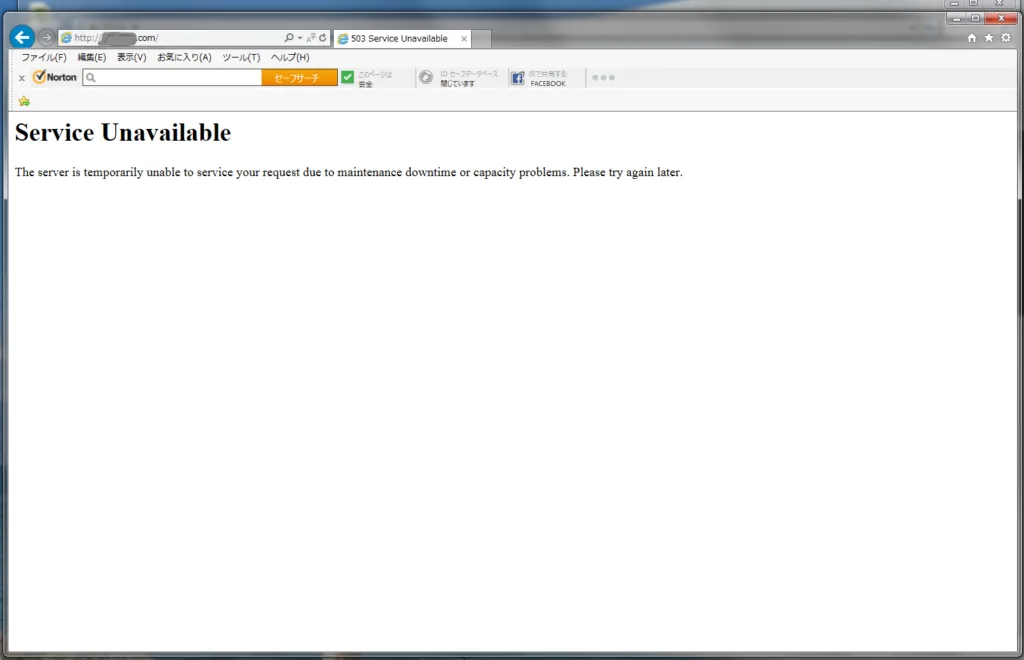 Service Temporarily Unavailable エラー解消方法!
