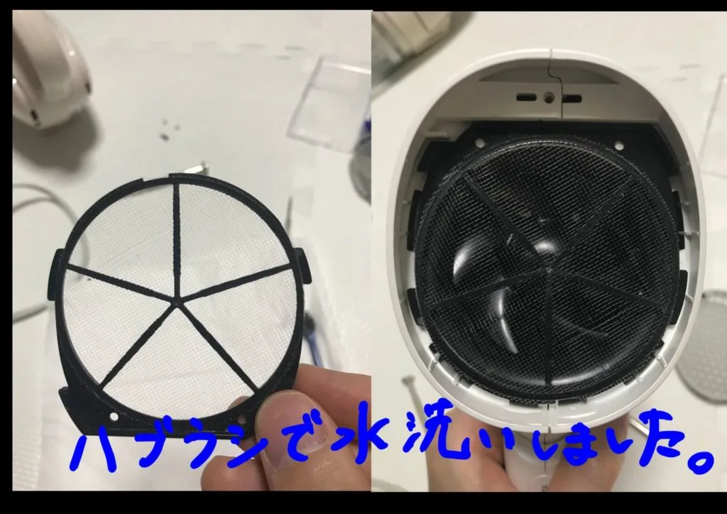 「写真解説」ナノケアドライヤー(EH-NA95)分解、ほこり除去・掃除方法