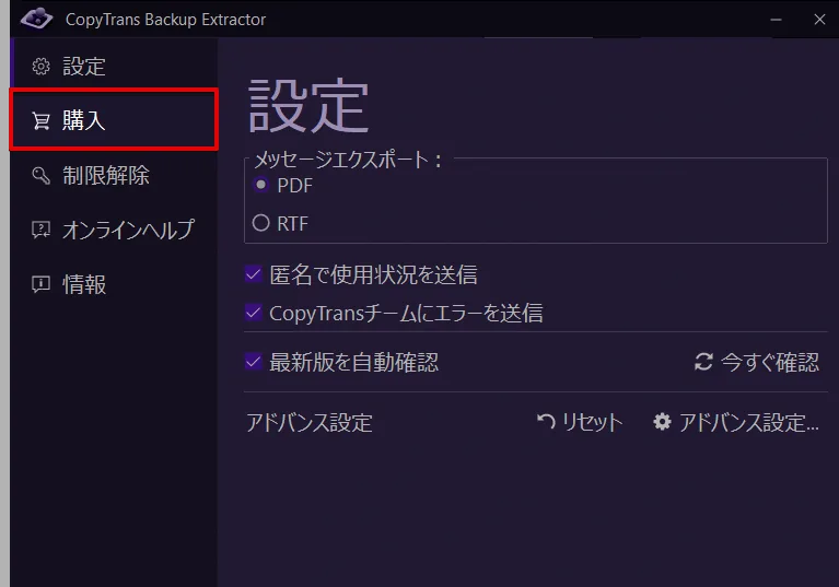 iPhoneのバックアップから写真データだけを取り出す手順（復元はせず個別データだけを確認・抽出する方法）