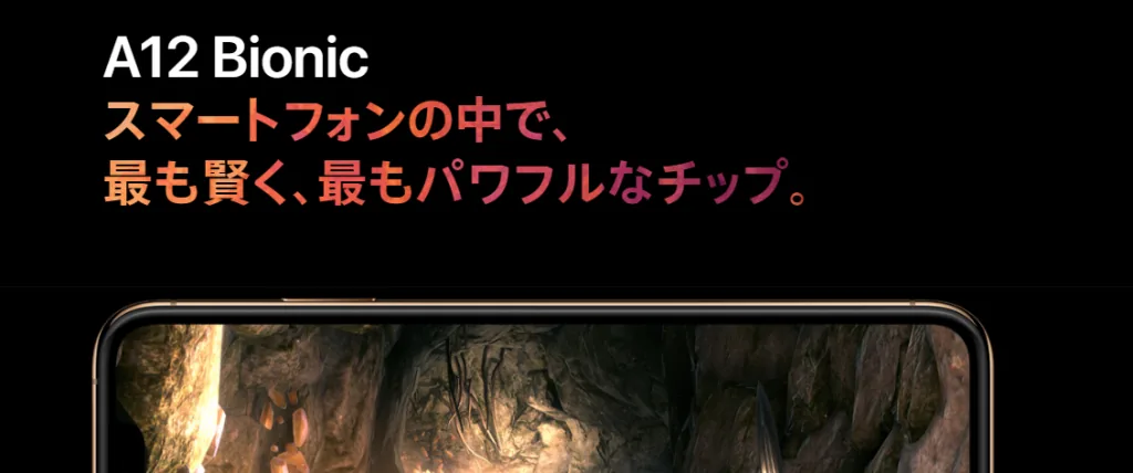 iPhoneXsとiPhoneXのCPUの違い・処理速度の違いを比較。