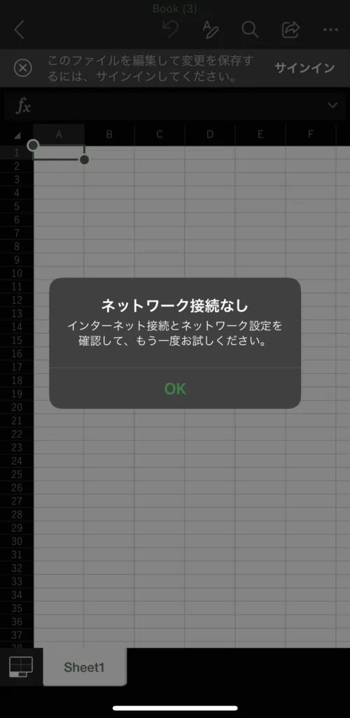 iPhoneがオフラインになっている