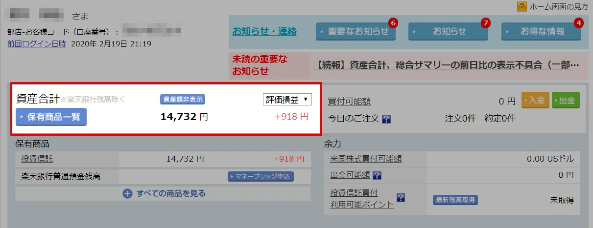 【ブログ収益報告】楽天アフィリエイトキャンペーンで、2000ポイントを獲得した手順、1クリックの単価など