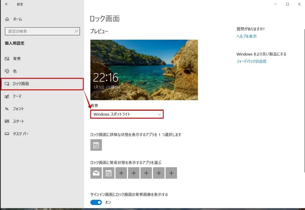 Windows10 ログイン時にEdgeブラウザが勝手に起動する場合の対処方法 【自動で景色を表示させない手順】
