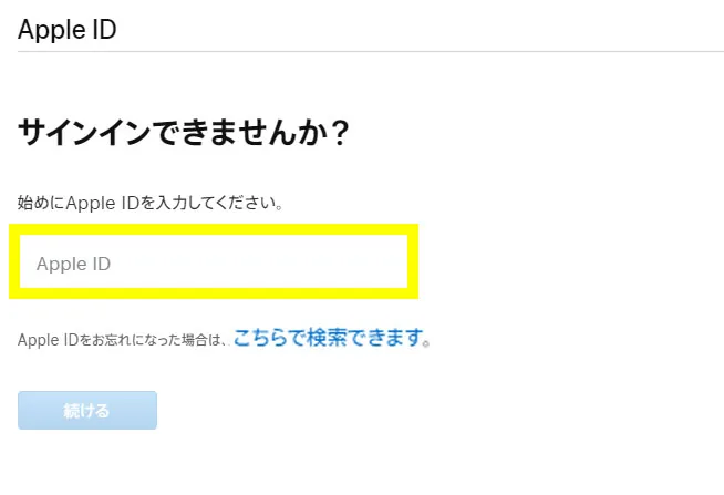 パスワードのみ忘れた場合