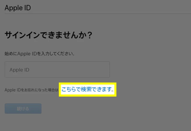 ユーザー名もパスワードも忘れた場合