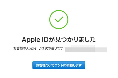 【解決】iCloudメールのユーザー名・パスワード忘れ!送受信できない時の設定方法