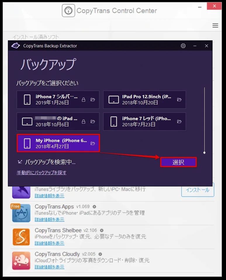 iPhoneのバックアップから写真データだけを取り出す手順（復元はせず個別データだけを確認・抽出する方法）