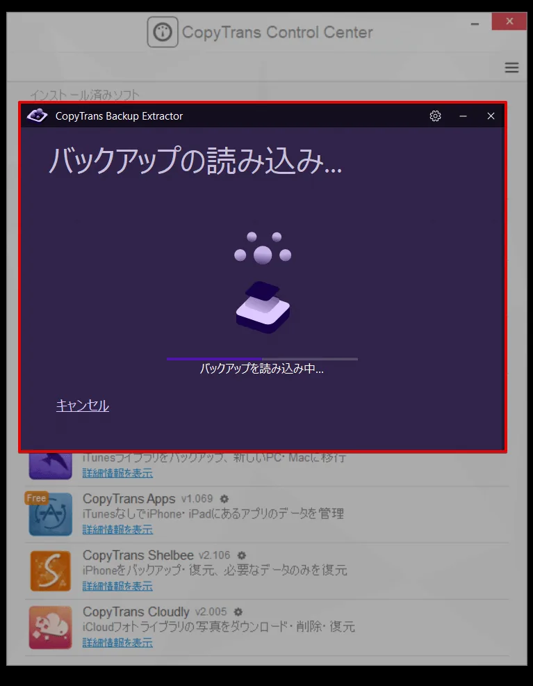 iPhoneのバックアップから写真データだけを取り出す手順（復元はせず個別データだけを確認・抽出する方法）