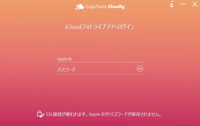 iCloud内の写真を一括でダウンロードする方法