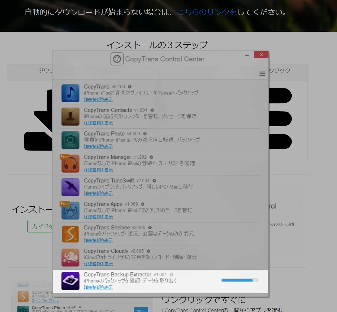 iPhoneのバックアップから写真データだけを取り出す手順（復元はせず個別データだけを確認・抽出する方法）