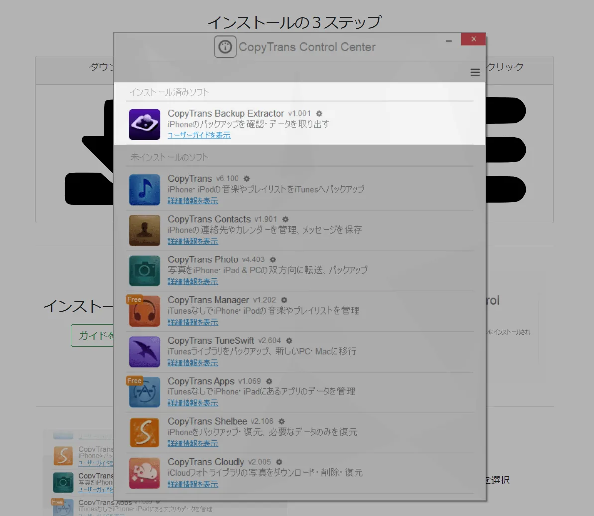 iPhoneのバックアップから写真データだけを取り出す手順（復元はせず個別データだけを確認・抽出する方法）