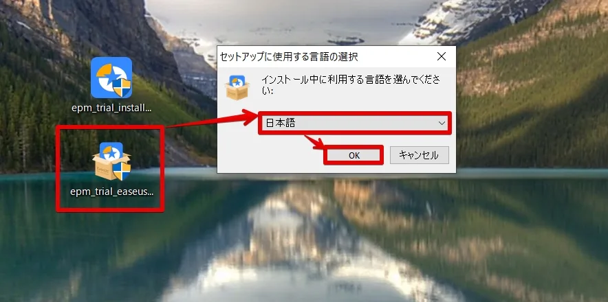 インストール言語を聞かれますので、「日本語」にしましょう。