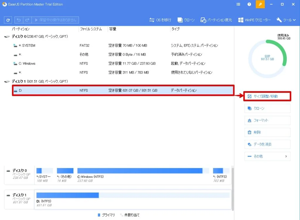 ブログライティング用の専用ディスクをつくります。