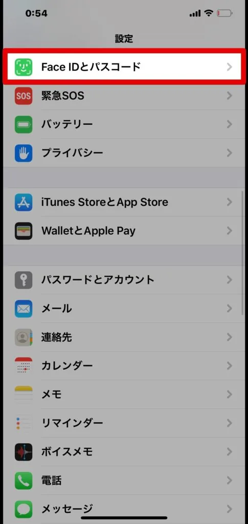 マスク着用中でもFaceIDを快適に使うための設定2
