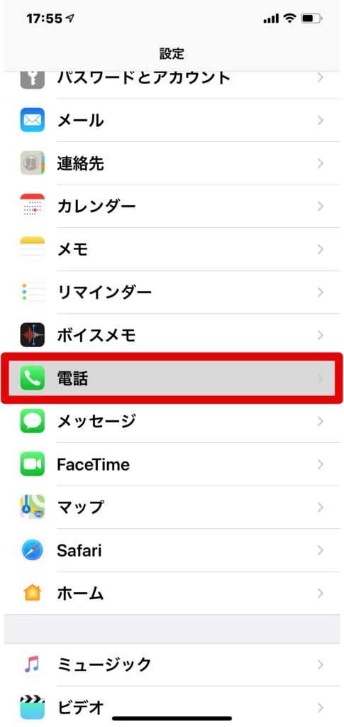 【着信時】iPhoneの音声読み上げ機能をオフにする操作方法