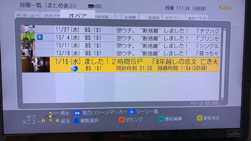 【テレビ録画機のおすすめは】外付けハードディスク VS ブルーレイレコーダー、買い替えて分かった事・違いなどを比較レビュー！