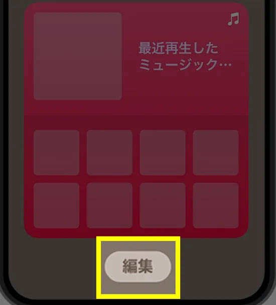 【iPhone】ウィジェットが「読み込めません」と表示される原因と対処方法7