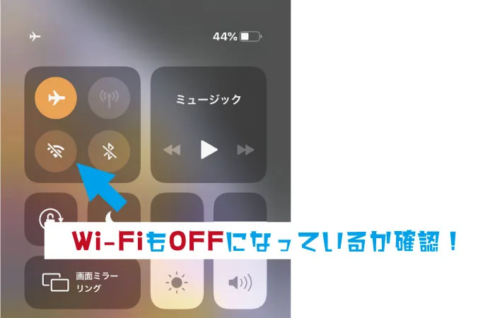 LINEの機内モードを使って既読をつけずに開く方法、既読がつくタイミングはいつ？注意点・受信のやり方など