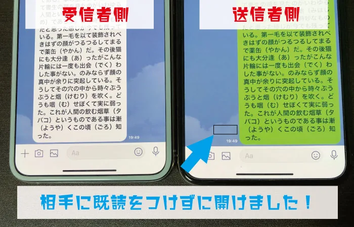 LINEの機内モードを使って既読をつけずに開く方法、既読がつくタイミングはいつ？注意点・受信のやり方など
