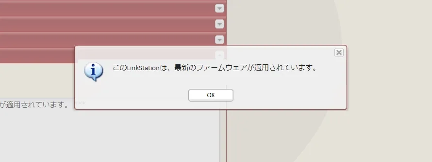 BUFFALO NASの共有フォルダが急に開けなくなった場合の対処方法4