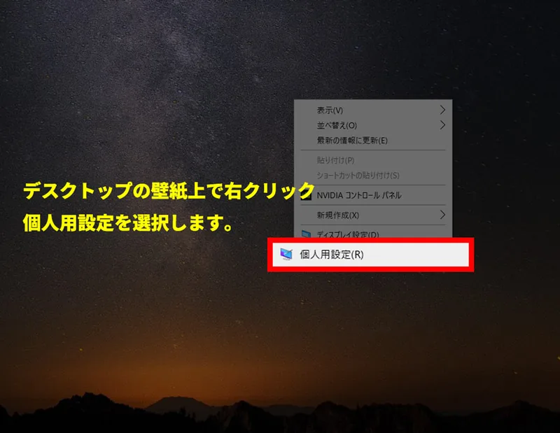 Windows10 ログイン時にEdgeブラウザが勝手に起動する場合の対処方法 【自動で景色を表示させない手順】