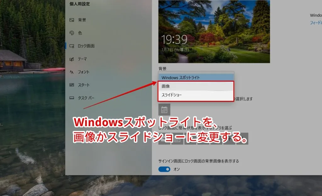 Windows10 ログイン時にEdgeブラウザが勝手に起動する場合の対処方法 【自動で景色を表示させない手順】