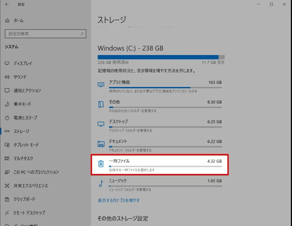 Windows10でゴミ箱内に入っているデータ総量を確認する方法【ゴミ箱のファイルサイズの総合計を知りたい】